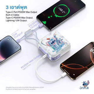(แถมถุงผ้า)Stitch Disney powerbank 10000,15000mAh fastcharge รับประกัน 2 ปี ลิขสิทธิ์แท้