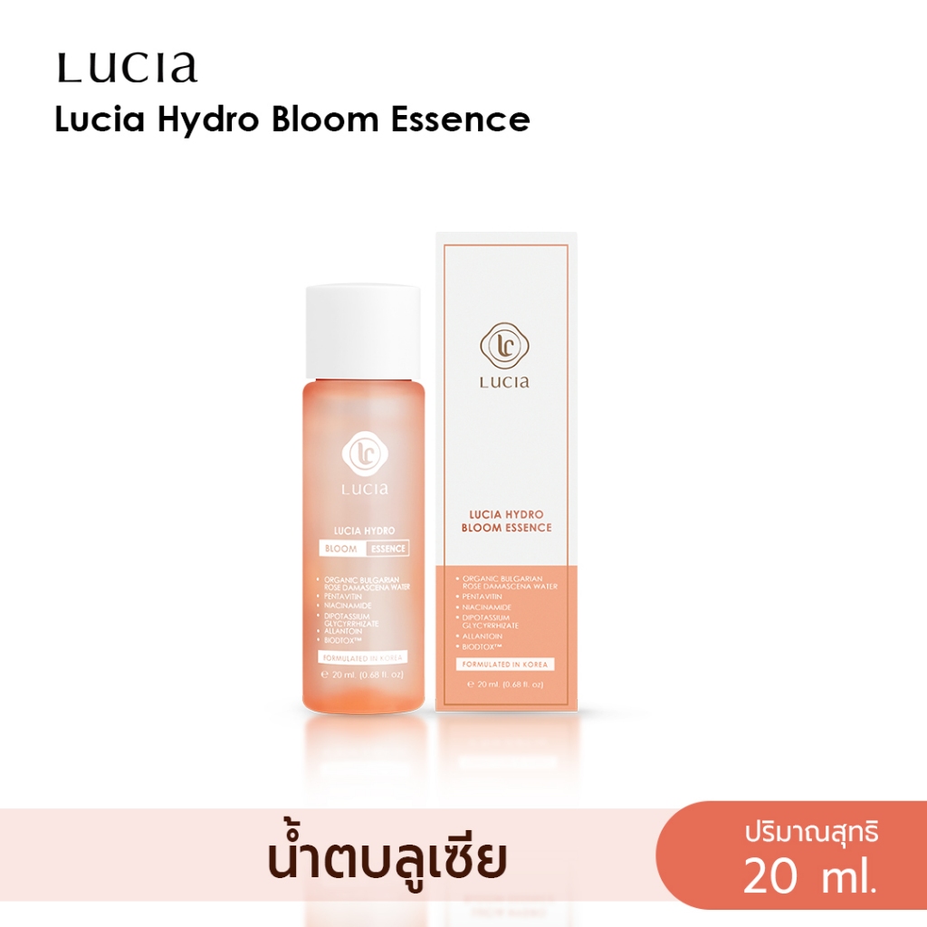 น้ำตบลูเซีย Lucia Hydro Bloom Essence (20ml.)