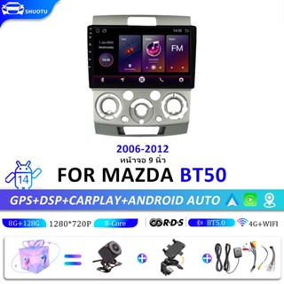 จอแอนดรอย 9 นิ้ว MAZDA BT50 06-12 Android 14 สนับสนุน Carpla…