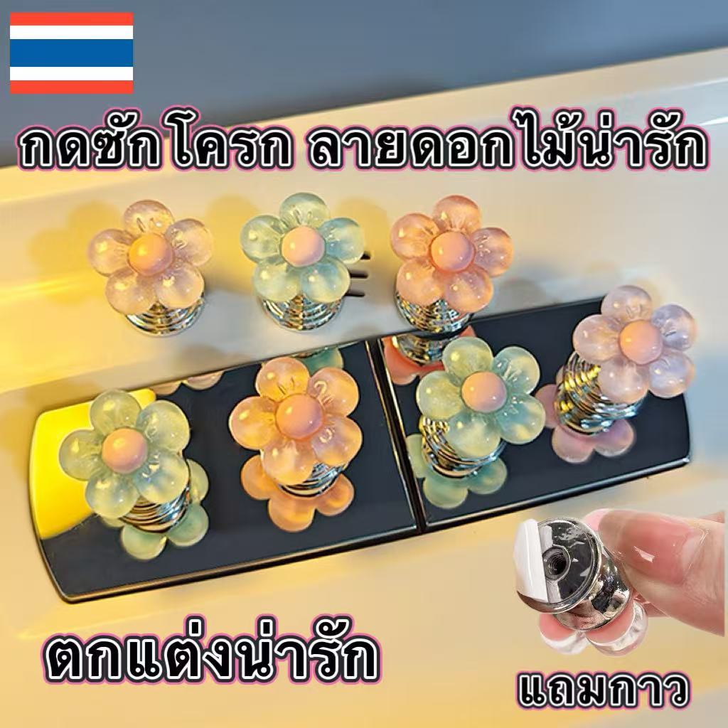 PRW.DN มาใหม่ พร้อมส่งจากไทย ซื้อ 1 แถม 1 กดซักโครก ลายดอกไม้น่ารัก พิเศษสำหรับเล็บยาวสากล สวิตช์ชักโครกูสร้างสรรค์ เหมา