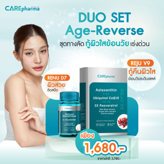 Duo Set : Age-Reverse REJU V9 + RENU D7 ชุดทางลัด กู้ผิวใสย้…