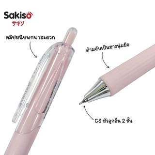 Sakiso ปากกาเจล JGPK351 ขนาด 0.5 มม. หมึกน้ำเงิน หมึกแห้งไวและให้สัมผัสการเขียนที่ลื่นx2 (ราคาต่อ 1 ด้าม)