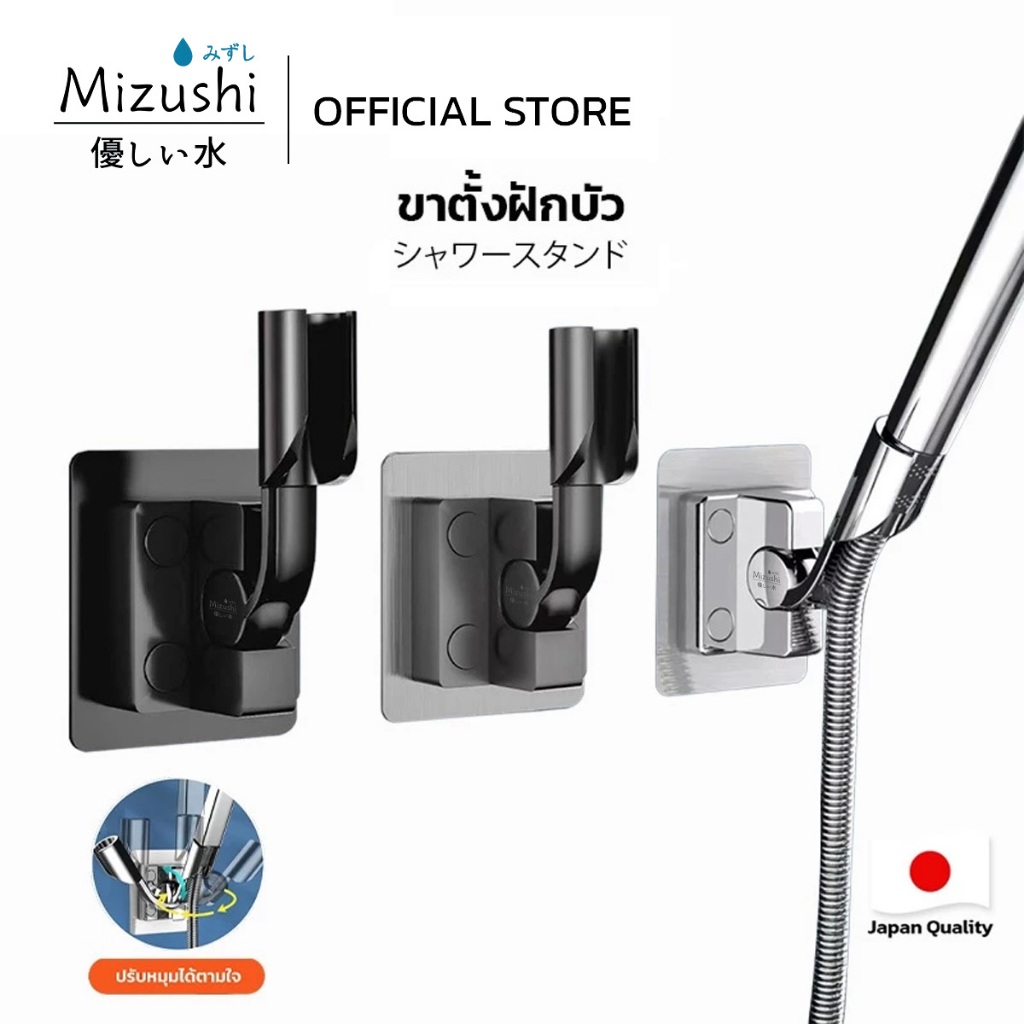 ที่วางฝักบัวแบบปรับหมุนได้ ติดตั้งง่าย ไม่ต้องเจาะผนัง รองรับฝักบัวขนาดมาตรฐาน