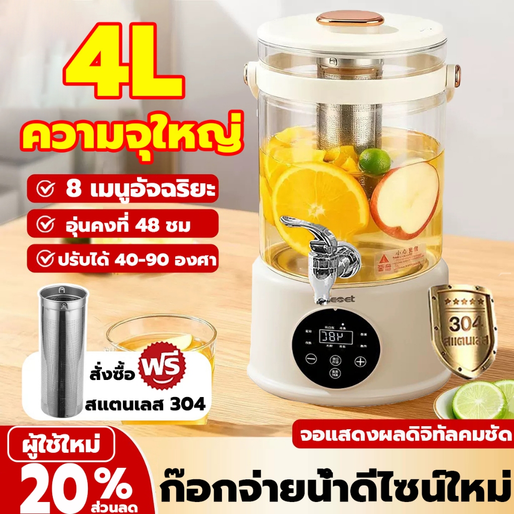 Sini. หม้อเพื่อสุขภาพ 4L ใช้ในครัวเรือน มัลติฟังก์ชั่น ตัดไฟอัตโนมัติ ใช้ในออฟฟิศ กาต้มน้ำชาไฟฟ้า สแตนเลส 304 มีที่กรองช