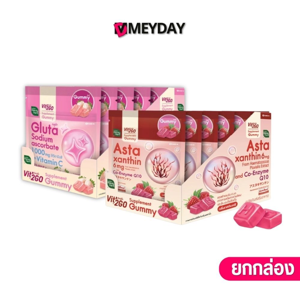 [ยกกล่อง 6 ซอง] HandyHerb Vit'2GO Supplement Gummy แฮนดี้เฮิร์บ วิต'ทูโก กัมมี่ 6 ชิ้น/ซอง