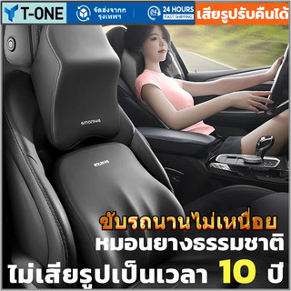 เบาะรองหลังรถยนต์ หมอนรองหลังขับรถ ชุดหมอนรองคอในรถยนต์ สากล หมอนรองคอรถยนต์ เบาะรองหลังรถยนต์ หมอนรองคอในรถ