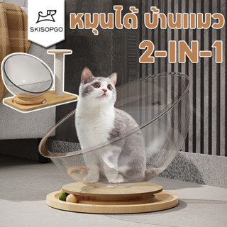 SKISOPGO ที่นอนแมวหลุมอวกาศ ที่นอนแมว หลุมอวกาศ ของเล่นแมว 2…