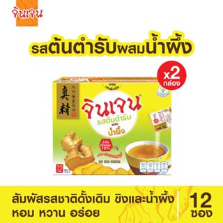 จินเจน ขิงผง รสต้นตำรับผสมน้ำผึ้ง x 2 กล่อง (24 ซอง) 216g. น…