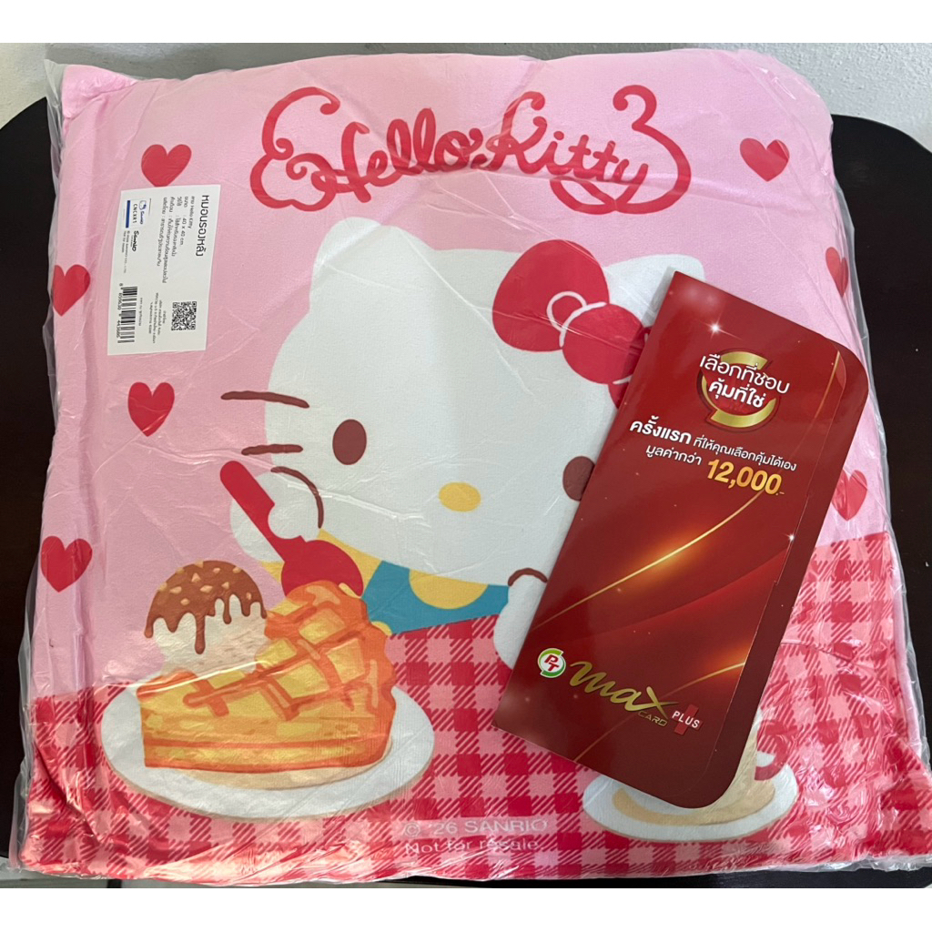 บัตรแดง PT Max card plus ⛽️ แถมหมอน