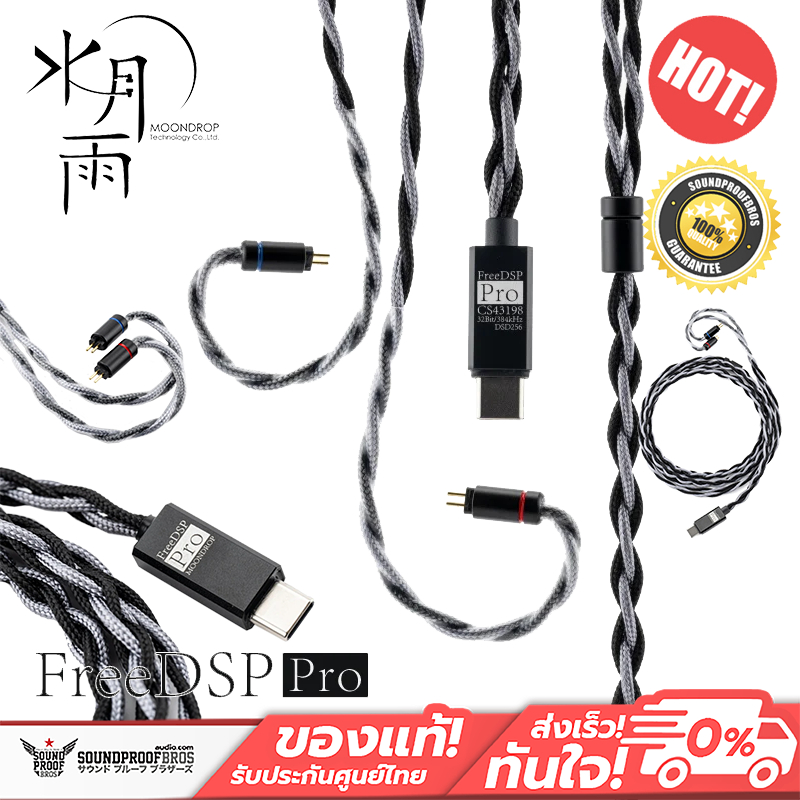 MOONDROP - FreeDSP Pro CS43198 Headphone Upgrade Cable