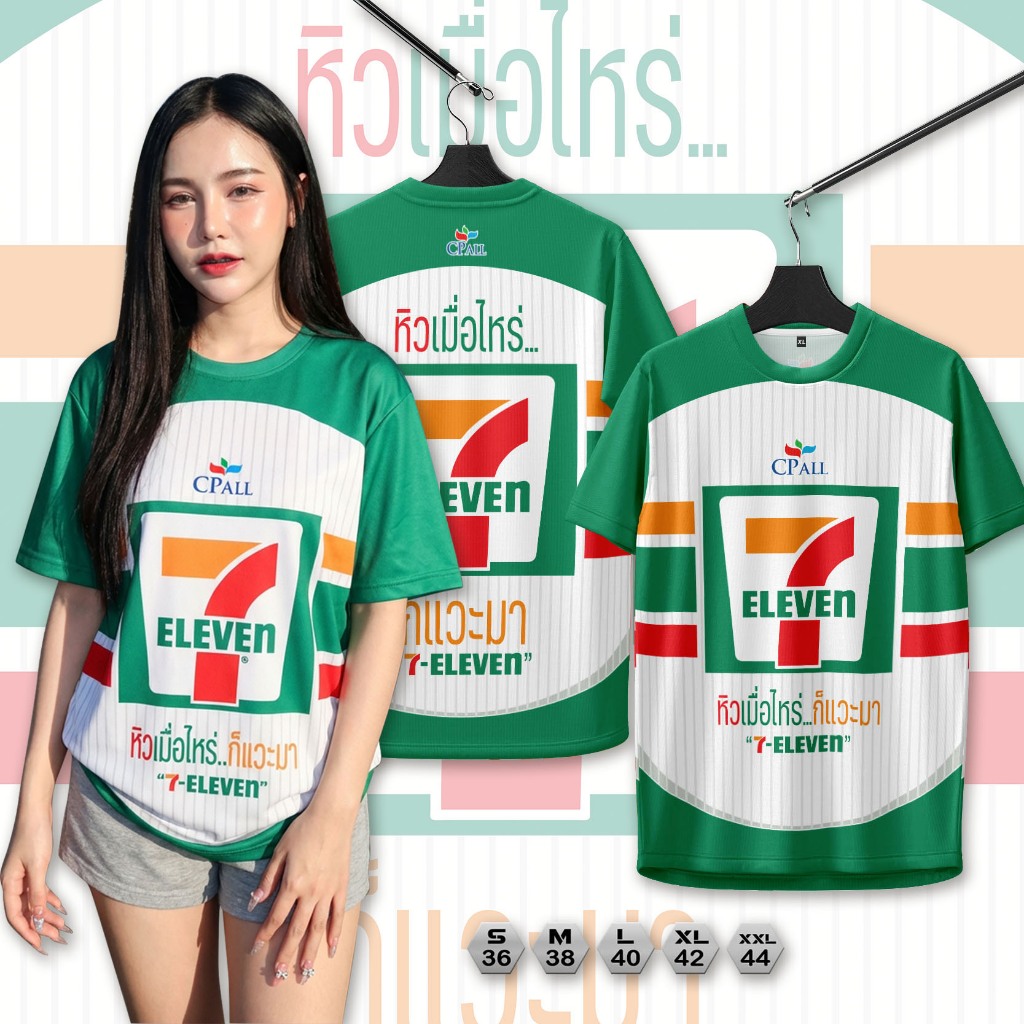เสื้อคอกลมลาย7-11เนื้อกีฬานุ่มใส่สะบาย