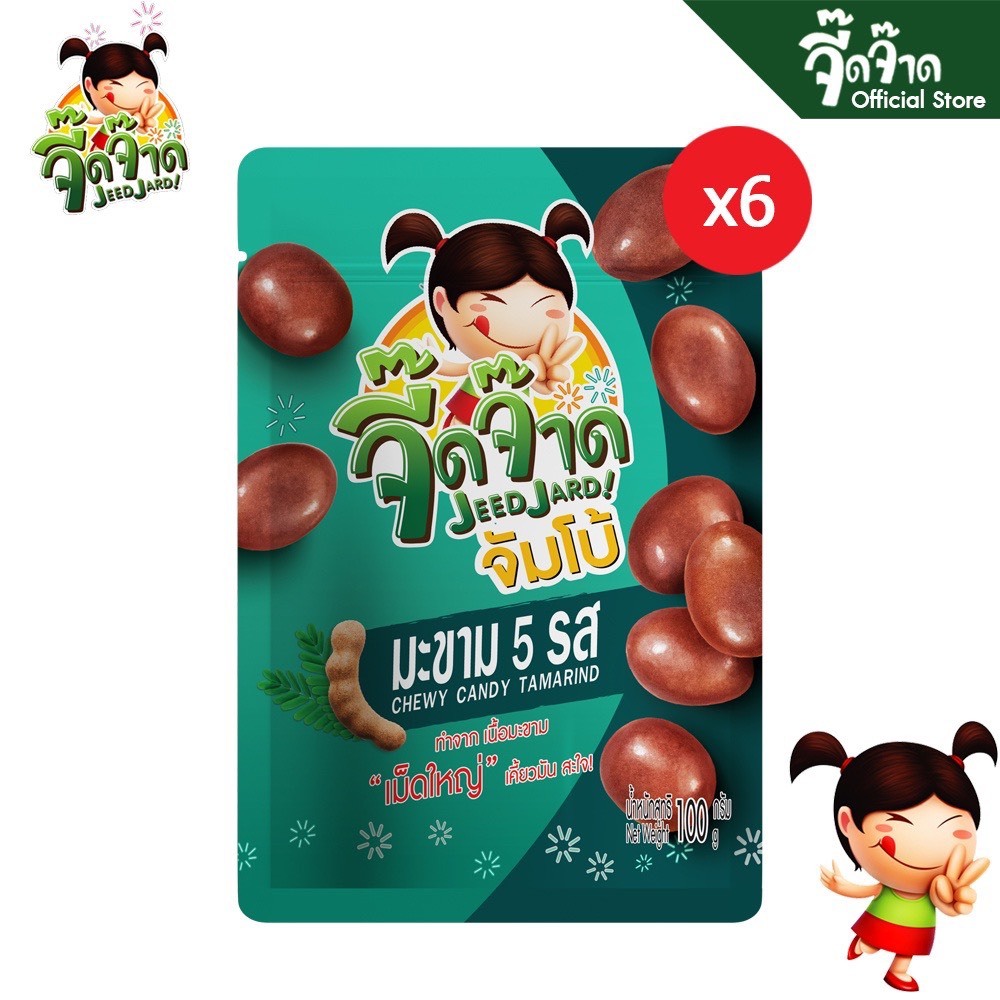 จี้ดจ๊าดมะขาม5รส เม็ดจัมโบ้ ไม่มีเจลาติน ไม่มีสารกันบูด ไม่แต่งกลิ่น 600 กรัม