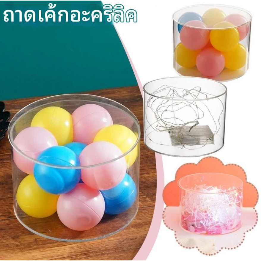 COD แท่นวางเค้กใสแบบวางซ้อนได้ กล่องรองฐานเค้ก ถาดแบ่งช่อง แท่นวางเค้กทรงกลมแบบเติมได้ - รูปที่ 5