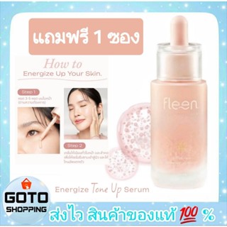 Tone Up Fleen โทนอัพ Fleen Beauty Energize Tone Up Serum ฟลี…
