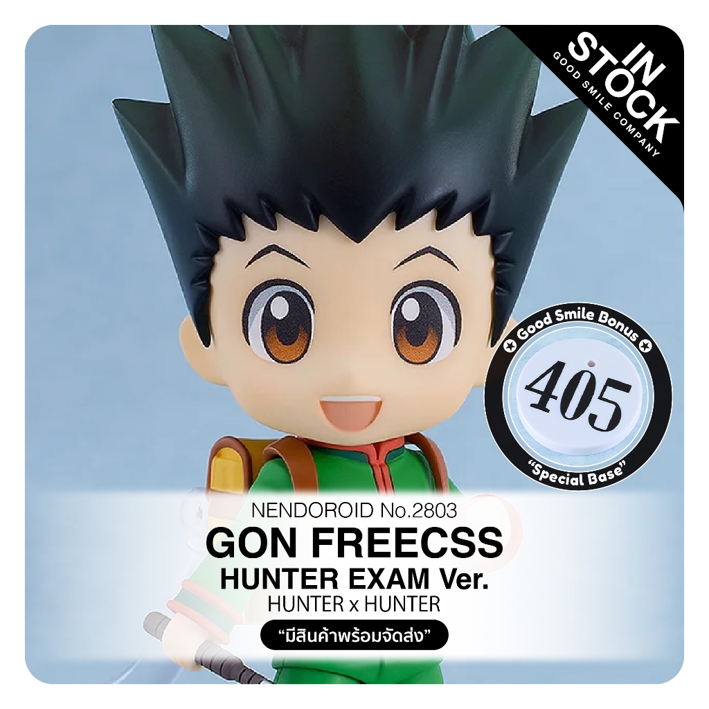 [InStock] No.2803 Nendoroid - HUNTER x HUNTER_Gon Freecss: Hunter Exam Ver.