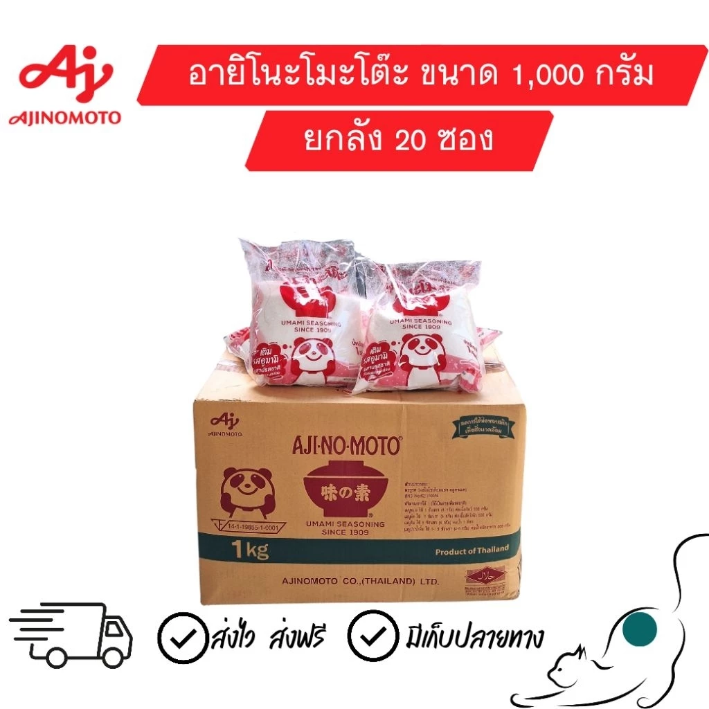 [ยกลัง] ชูรส 1 กก. ขนาด 1000 กรัม