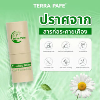 [1ชิ้น] ของแท้💯!! Terra Balm บาล์มเทอร่า พาเฟ่ อโรม่า คัน รอยดำ รอยแดง จากยุง แมลงกัดต่อย วิงเวียนศีรษะ ขนาด 7กรัม