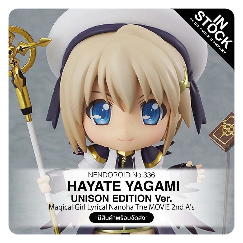 [InStock] No.336 Nendoroid - Magical Girl Lyrical Nanoha The MOVIE 2nd A's_Hayate Yagami: Unison Edi