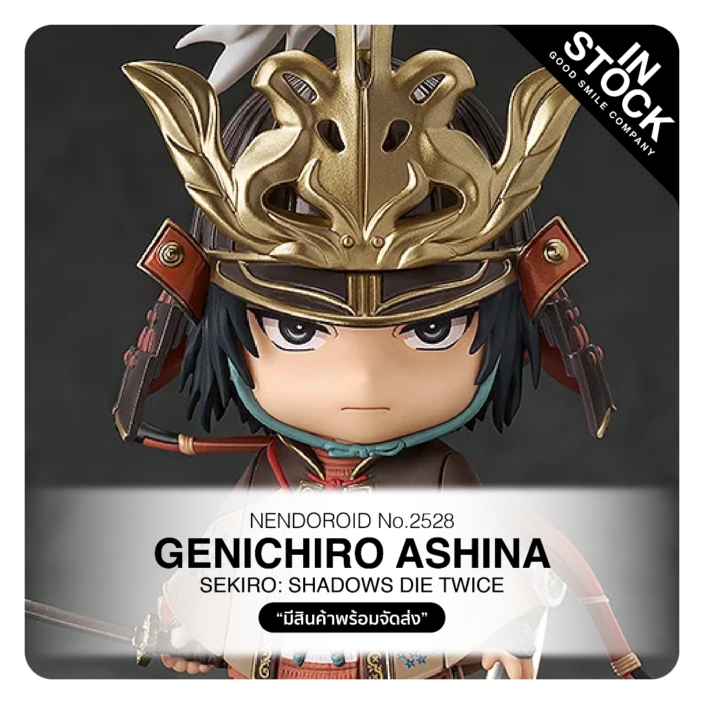 [InStock] No.2528 Nendoroid - SEKIRO: SHADOWS DIE TWICE_Genichiro Ashina