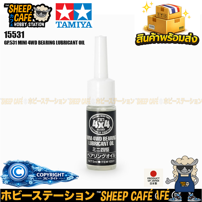 TAMIYA 15531 Mini 4WD GP.531 MINI 4WD BEARING LUBRICANT OIL รถของเล่น ทามิย่า ของแท้