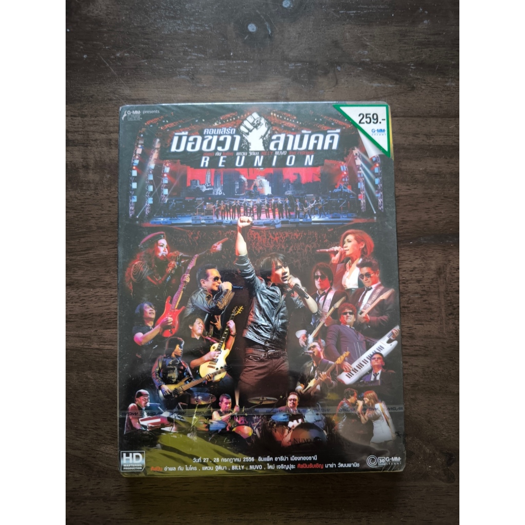 มือสอง - DVD คอนเสิร์ต ไมโคร