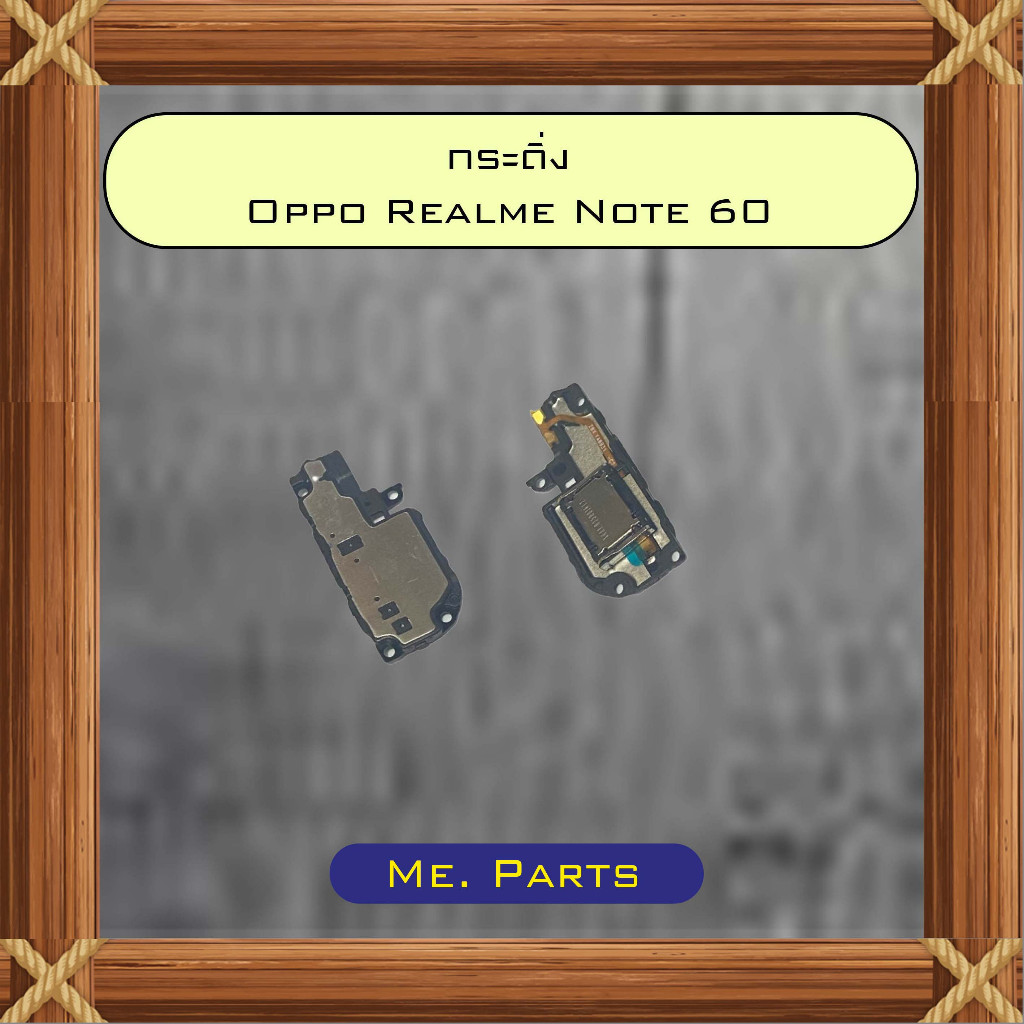 กระดิ่ง Oppo Realme Note 60,Realme Note 60x