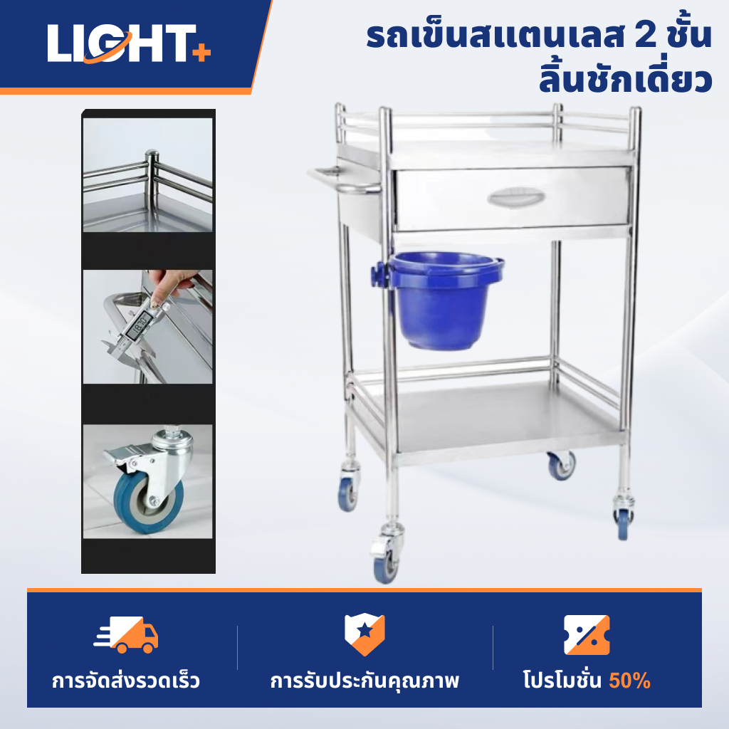 【ดีไซน์เชื่อมชิ้นเดียว】รถเข็นสแตนเลส รถเข็นโรงพยาบาล 2ชั้น1ลิ้นชัก รถเข็นหัตถการ รถเข็นอุปกรณ์ สำหรับโรงพยาบาลหรือคลินิก