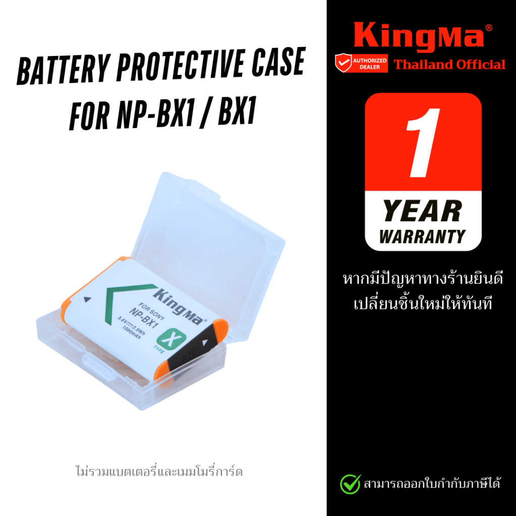 Kingma KM-BC-BX1 battery protective case for NP-BX1 กล่องใส่แบต กล่องเก็บแบต BX1