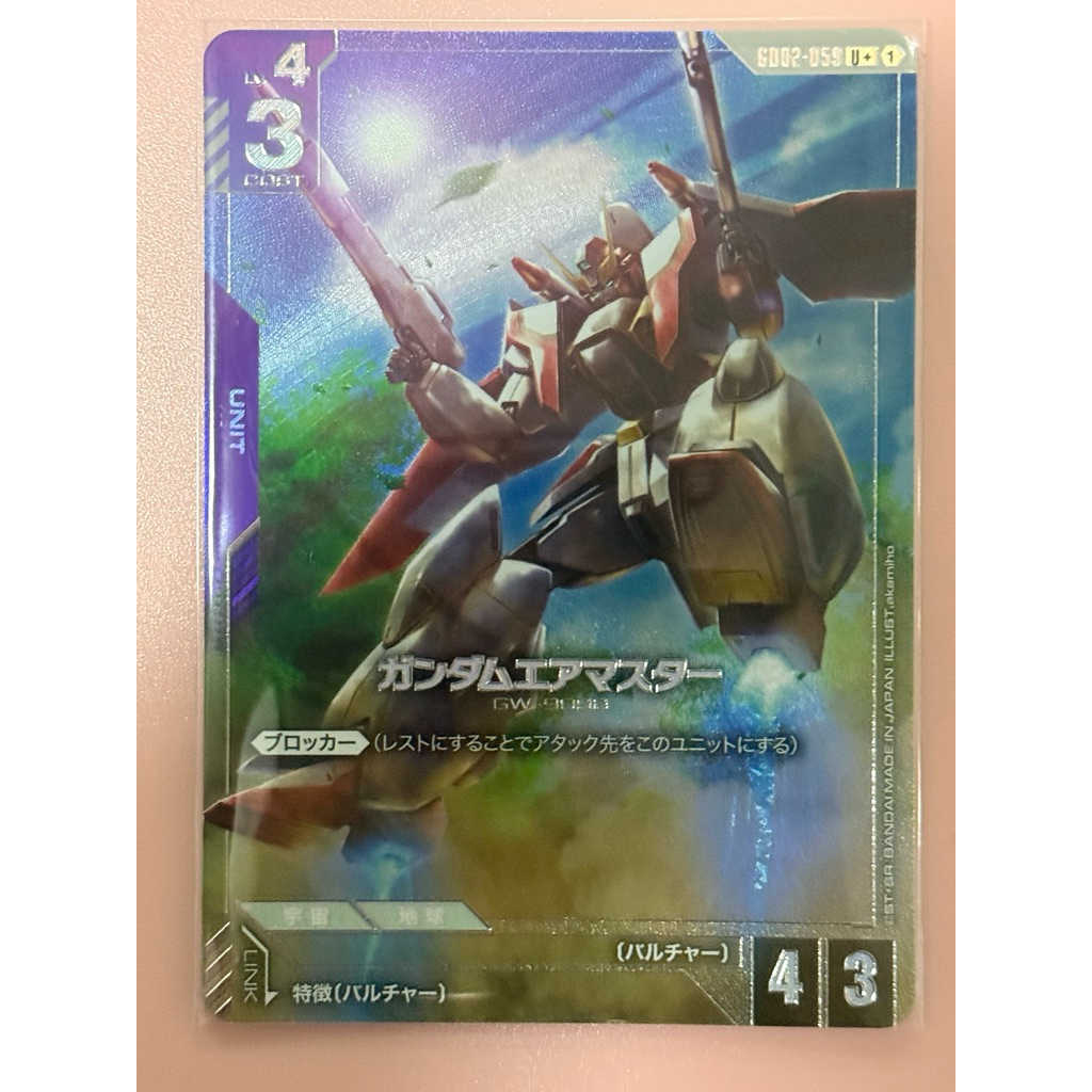 🇯🇵พร้อมส่ง PA⭐️ GD02-059 U+ Gundam Card Game