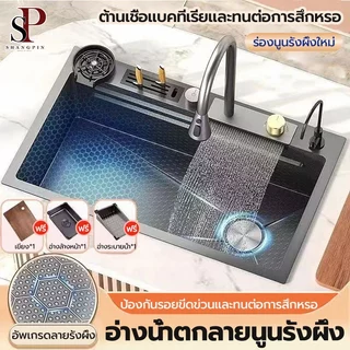 ซิงค์ล้างจาน อ่างล้างจาน 304อ่างล้างจานสแตนเลส มาพร้อมเครื่องล้างถ้วย มีสามขนาดให้เลือก