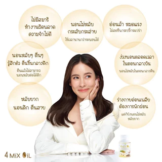 ซื้อ 1 แถม 1 ทันที! 4 Mix Oil 250 แคปซูล น้ำมันสี่สหาย สกัดเย็นจากมะพร้าว+รำข้าว+งาขี้ม้อน+กระเทียม ลดไขมันคอเลสเตอรอล