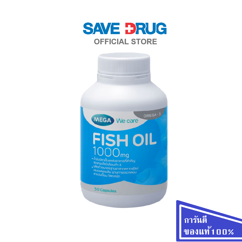 Mega FISH OIL 1000mg 30 CAP ผลิตภัณฑ์เสริมอาหารน้ำมันปลา 1000 มก.