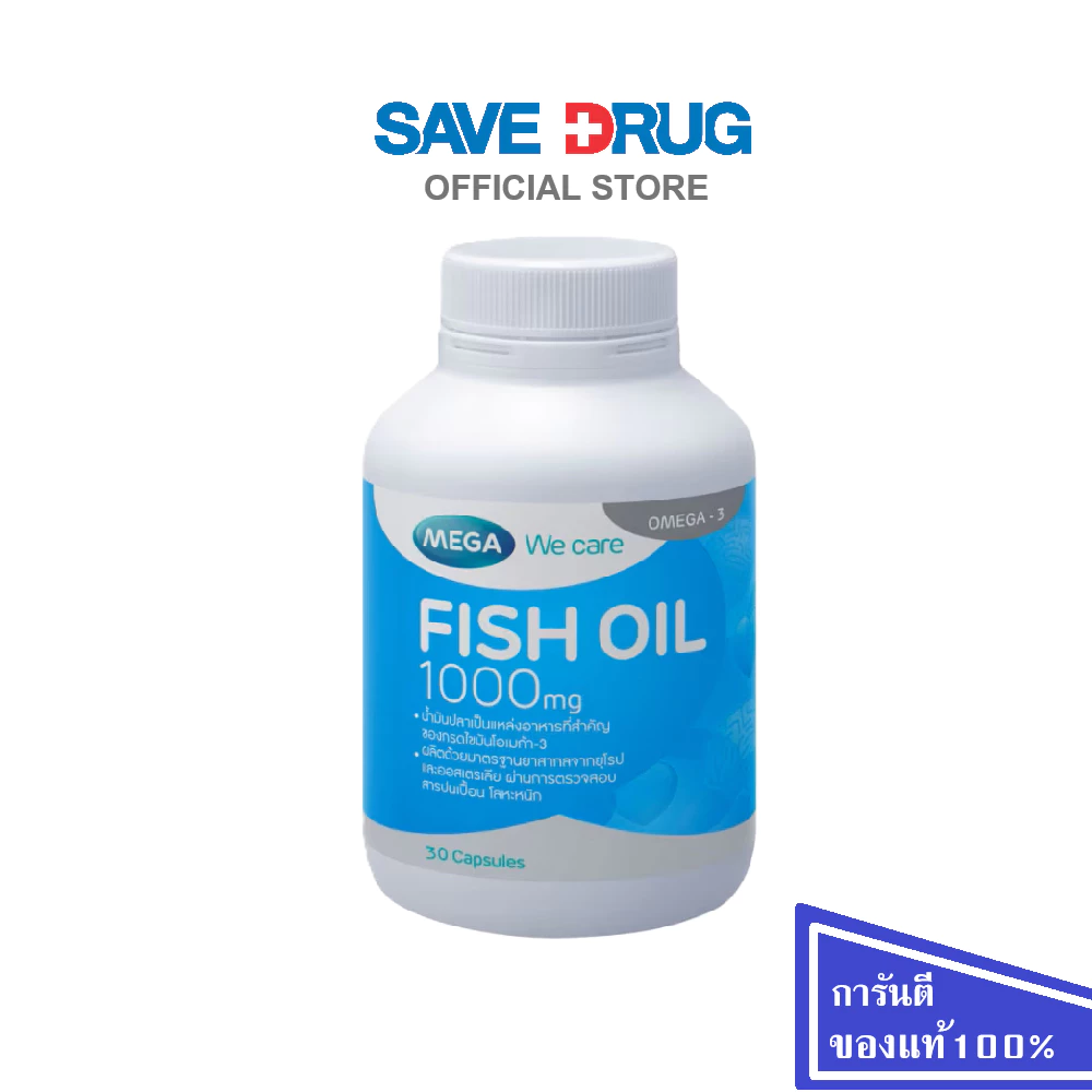 Mega FISH OIL 1000mg 30 CAP ผลิตภัณฑ์เสริมอาหารน้ำมันปลา 1000 มก.