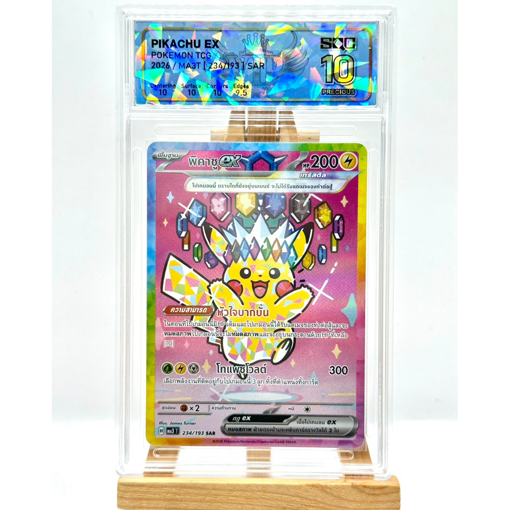 การ์ดโปเกม่อน - พิคาชู ex TH ระดับ SAR เกรด SQC 10 Silver รหัส 234/193 (Pokémon Card Grade SQC)