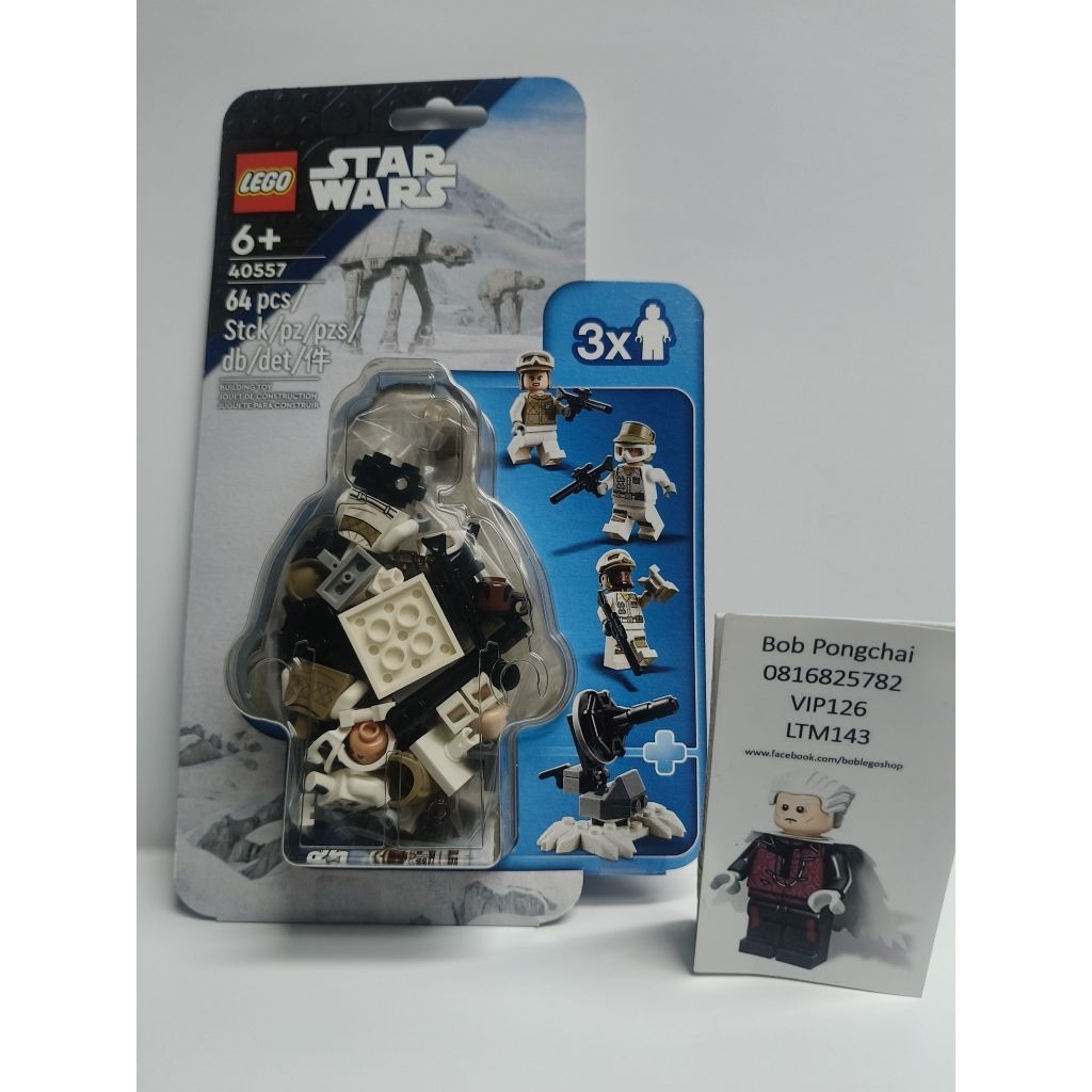 Lego 40557 Defense of Hoth ของใหม่ในกล่อง เทปซีล เลิกผลิตแล้ว