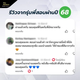 สรุปกฎหมาย ก.พ. ความรู้และลักษณะการเป็นข้าราชการที่ดี