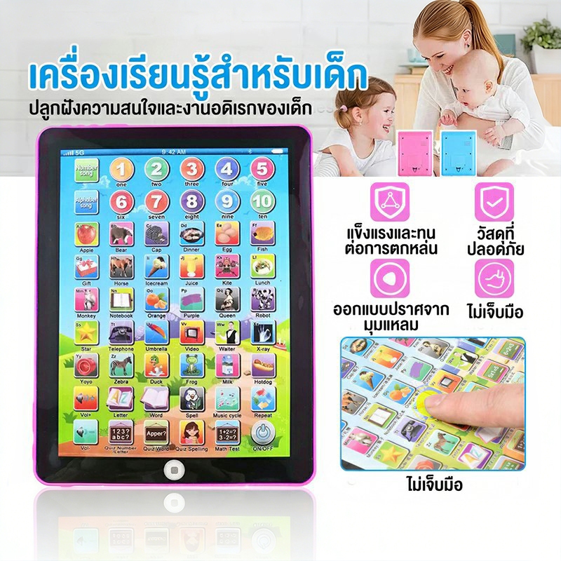 การเรียนรู้ภาษาแท็บเล็ตสำหรับเด็ก, หน้าจอสัมผัสเพื่อการศึกษาของเล่นแท็บเล็ตไฟฟ้า iPad ของเล่นพัฒนาการเด็กEarly Education