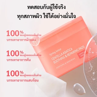 Spring Letter Toner Pad แผ่นมาส์กเซนเทลล่า ปลอบประโลมผิว ลดรอยแดง บำรุงผิวแพ้ง่าย ปลอบประโลมอย่างเร่งด่วน บำรุงผิว