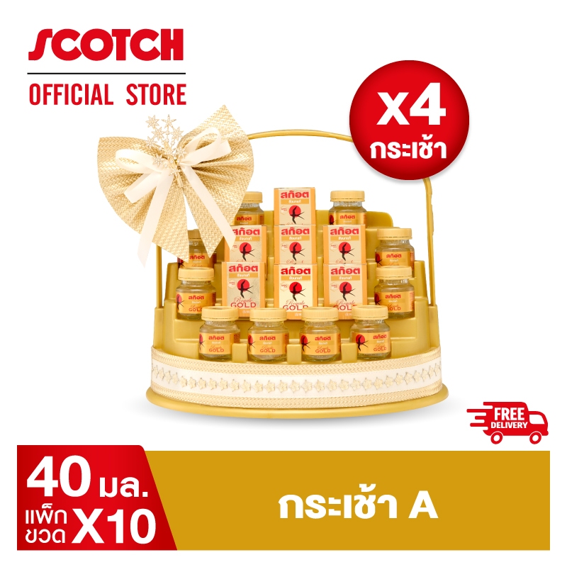 [พิเศษ] Scotch สก๊อต กระเช้ารังนก A  รังนกแท้ รอเยล โกลด์ 40 มล. จำนวน 10 ขวด (จำนวน 4 กระเช้า ราคายกลัง คุ้มยิ่งขึ้น)