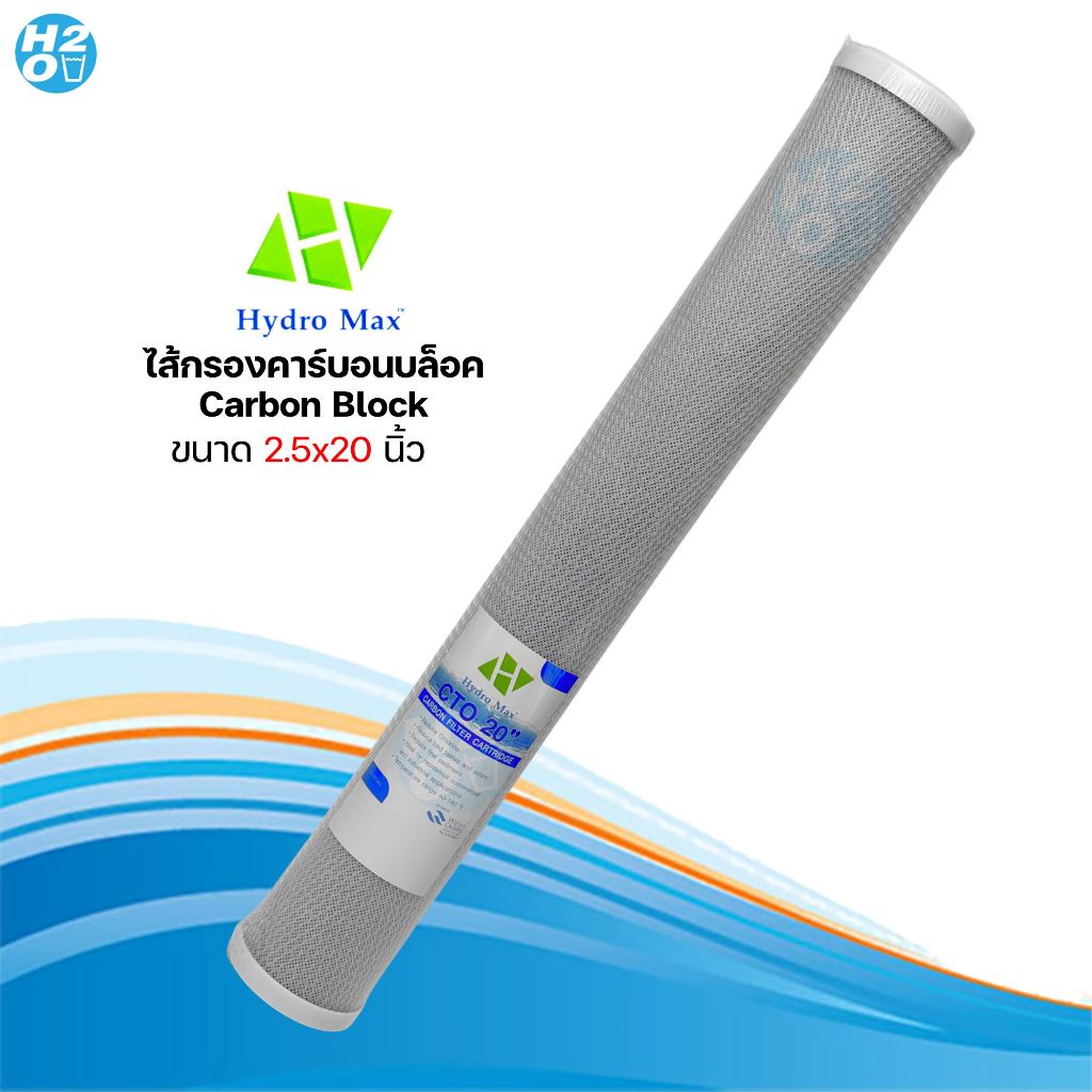 ไส้กรองตู้น้ำหยอดเหรียญ ไส้กรองคาร์บอน Carbon Block CTO ขนาด 20 นิ้ว ยี่ห้อ Hydromax Unipure AQUATEK รูปที่ 5