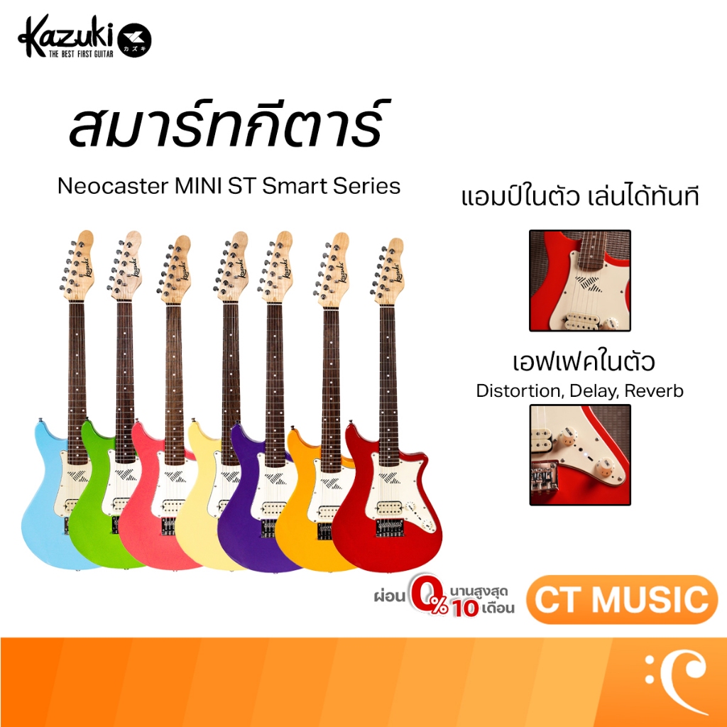 Kazuki Neocaster MINI ST Smart Series กีตาร์ไฟฟ้า Kazuki