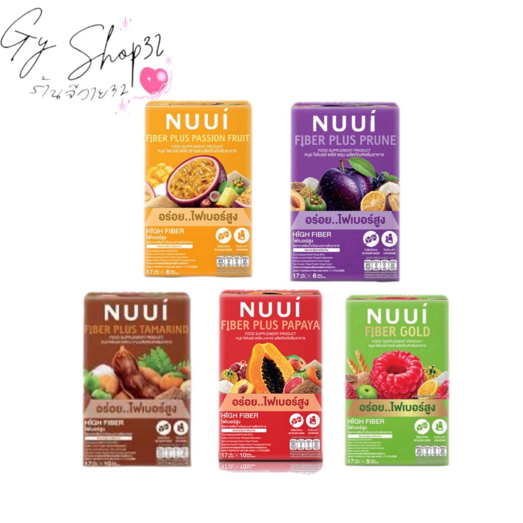 โฉมใหม่! หนุย ไฟเบอร์ พลัส พรุน NUUI FIBER PLUS PRUNE