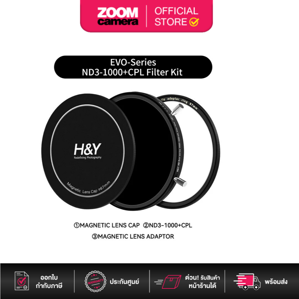 H&Y HD EVO-Series Variable ND3-1000 & CPL Filter Kit (ประกันศูนย์)