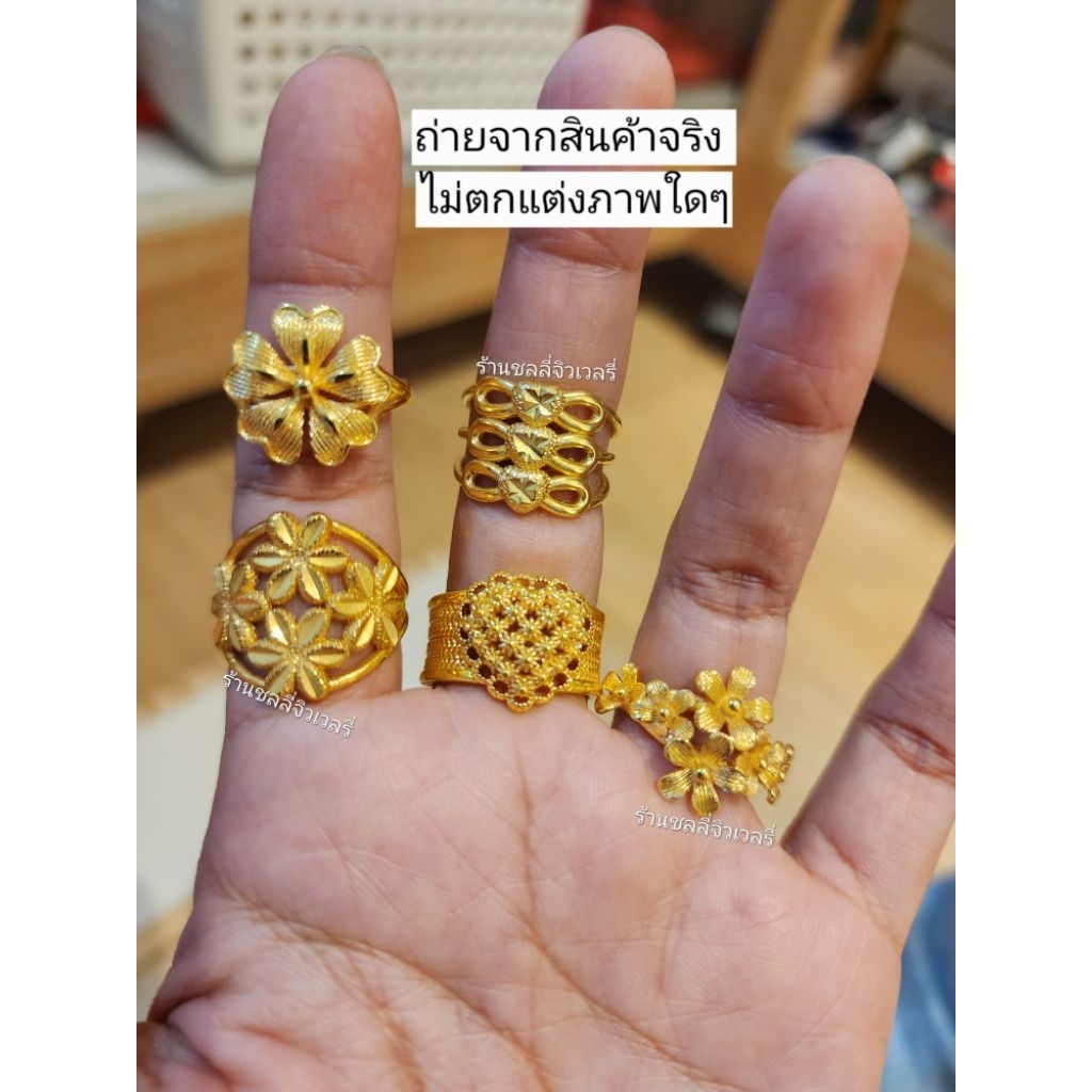 แหวนทองเศษทองแท้ เคลือบหนา มาใหม่ค๊าา สวยอลังการมาก