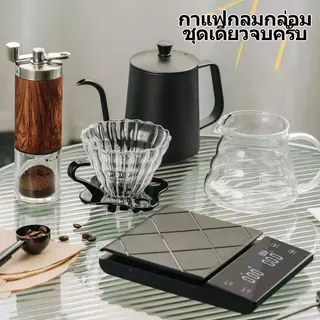 Coffee Set ชุดดริปกาแฟ ดริปกาแฟ กรองกาแฟ หม้อต้มกาแฟ สแตนเลส อุปกรณ์กาแฟ กาแฟสด