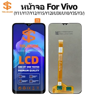หน้าจอ vivo Y11/Y17/Y12/Y15/Y12I/U3X/U10/Y3S/Y3 จอ+ทัช lcd หน้าจอมือถือ หน้าจอโทรศัพท์ อะไหล่มือถือ