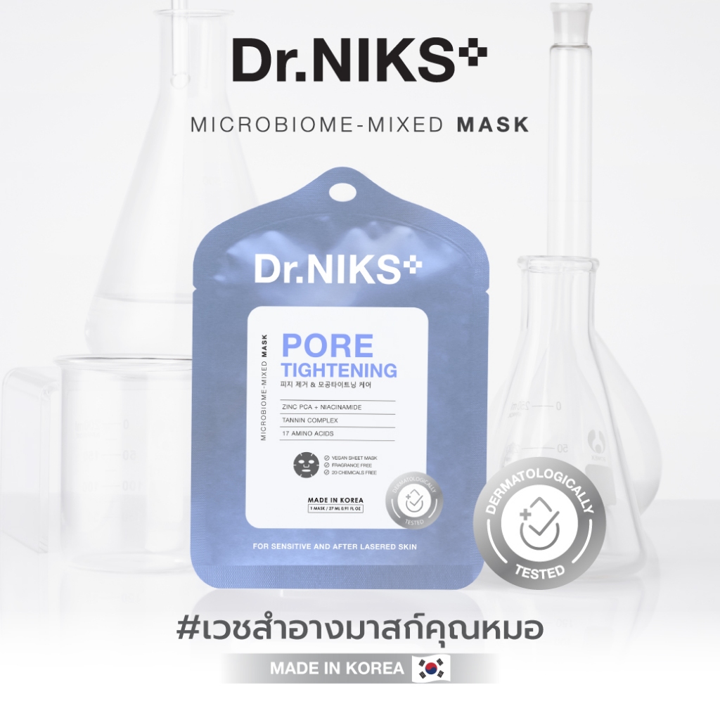 Dr.NIKS พอร์ไทท์เทนนิ่งไมโครไบโอม-มิกซ์มาสก์ 27ml ดร.นิกส์ (มาส์กหน้า มาสก์ มาส์กชีท)