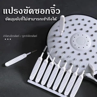 NP-1033 แปรงหัวฝักบัวอาบน้ำป้องกันการอุดตัน อเนกประสงค์ สําหรับทําความสะอาดรูขุมขน 10 ชิ้น