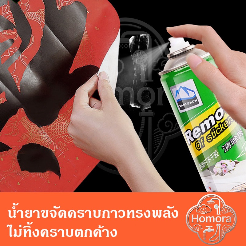 ⚡️ น้ํายาล้างกาว, สเปรย์น้ํายาล้างกาว, ขจัดคราบกระดาษกาว, กาว/คราบกาวสองหน้า, น้ํายาทําความสะอาด - รูปที่ 3