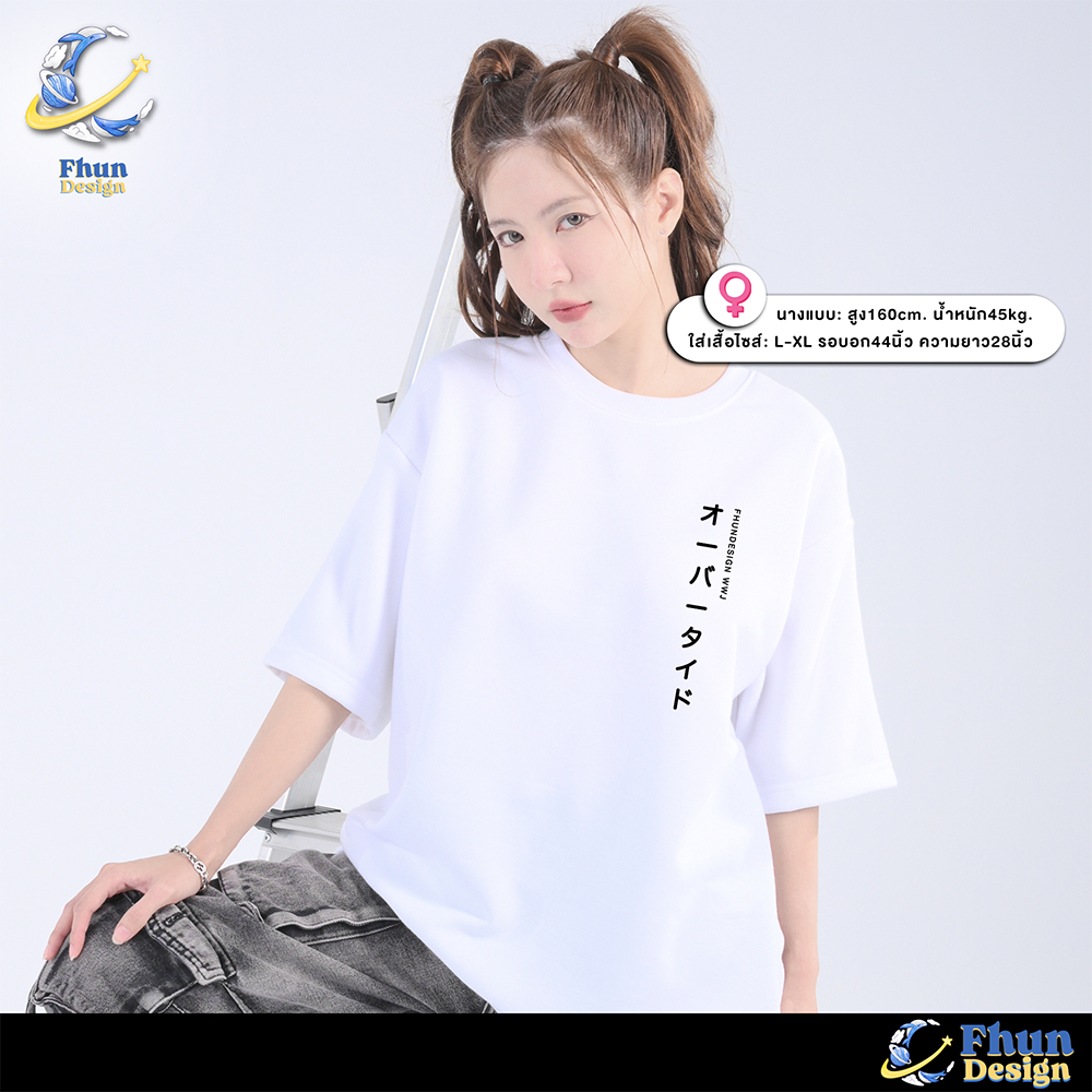FhunDesign เสื้อยืดโอเวอร์ไซส์ คอลเลกชั่น WWJ  (ลิขสิทธิ์แท้100%) ราคา ถูกที่สุด ดีลบีเคเค แกลเลอรีภาพที่ 2